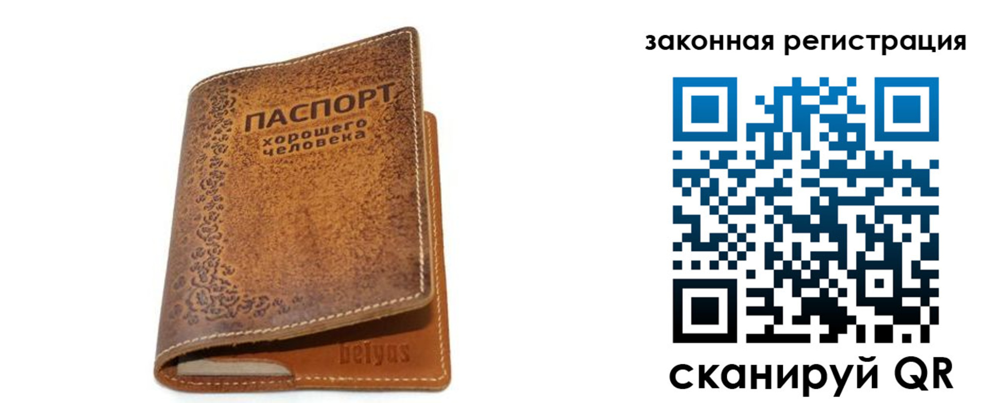 где прописаться в Балтийске