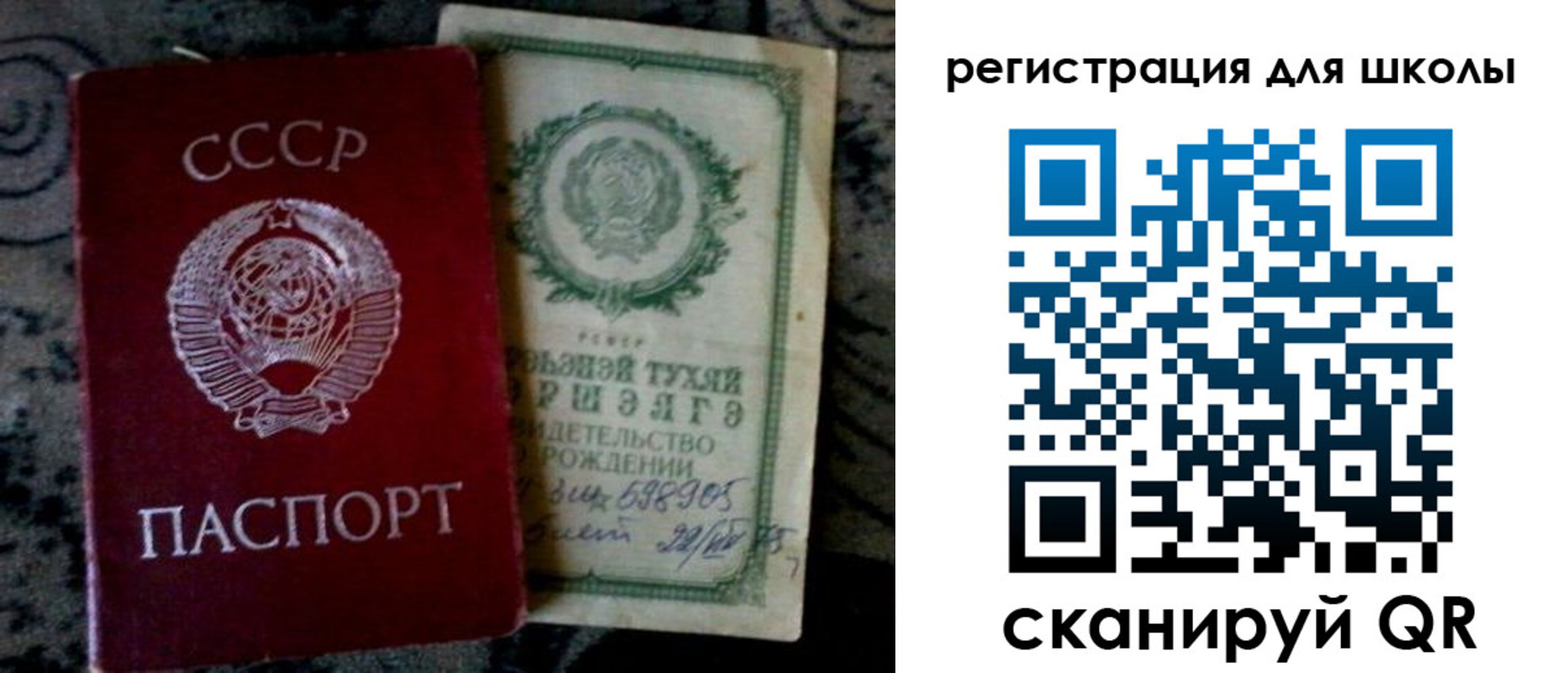 регистрация для дет. сада в Балтийске