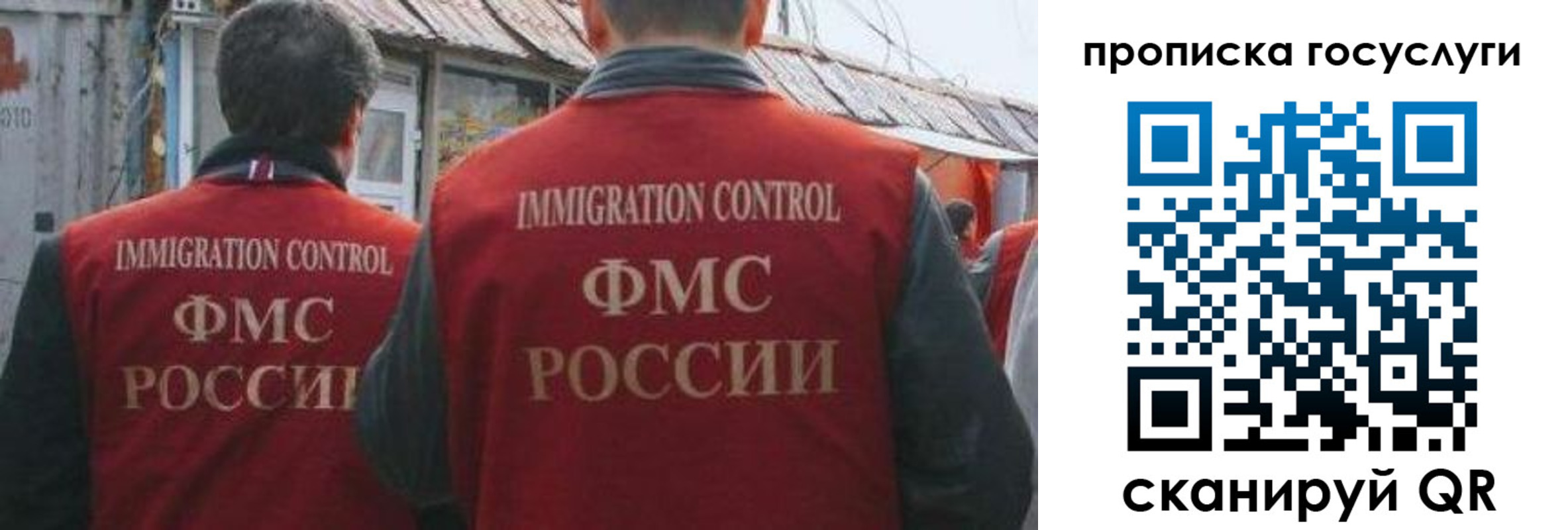 прописка для школы в Балтийске