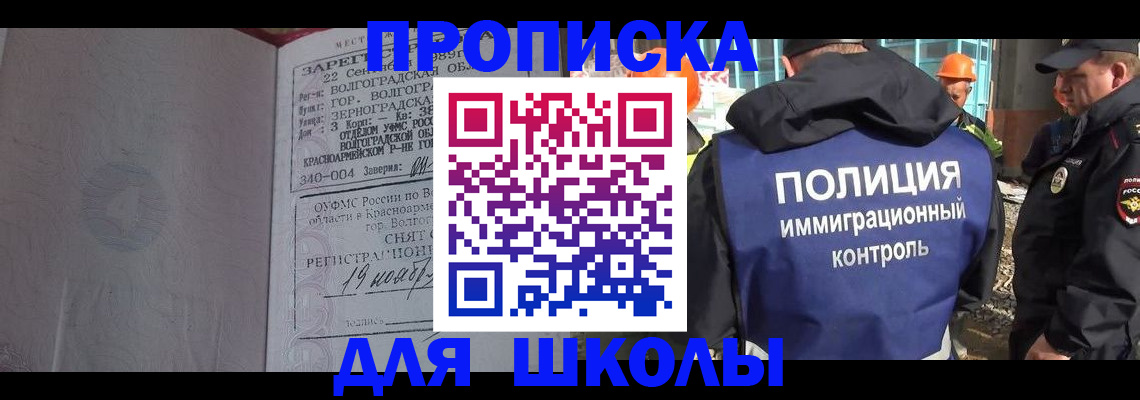временная регистрация надежно в Балтийске