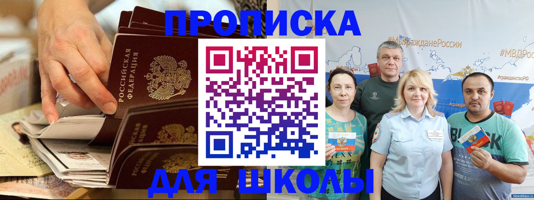 временная регистрация в Балтийске